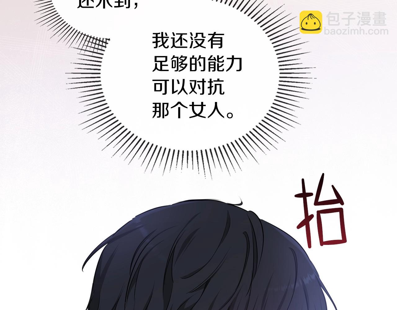 🍲这一世我来当家主 第54话 风起云涌的宴会 第12页
