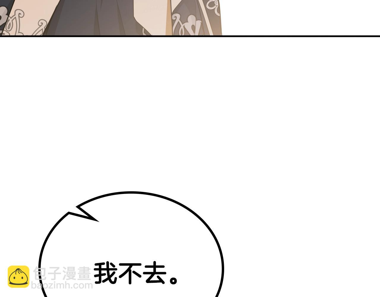 🍲这一世我来当家主 第54话 风起云涌的宴会 第14页