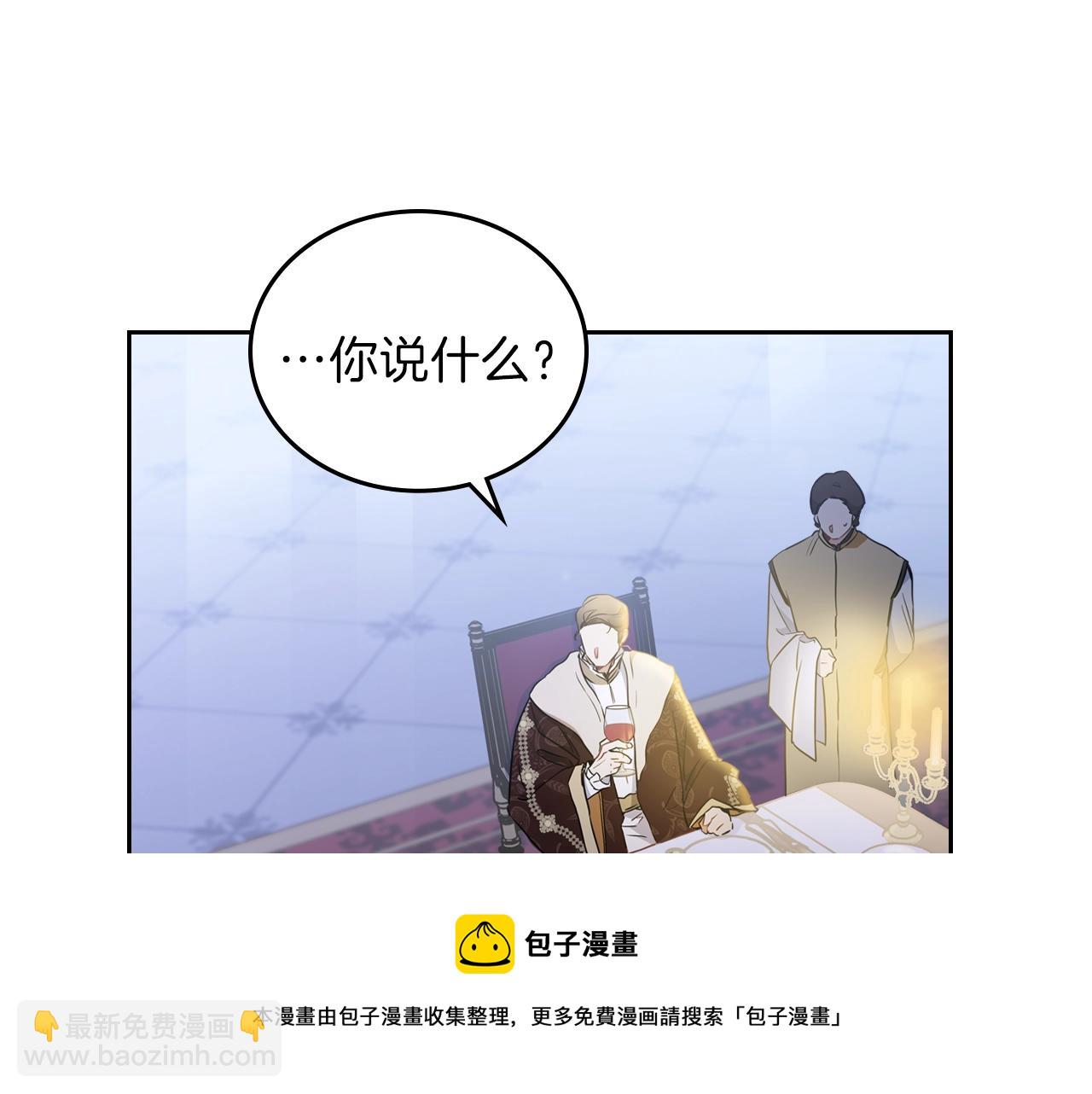 🍲这一世我来当家主 第54话 风起云涌的宴会 第17页