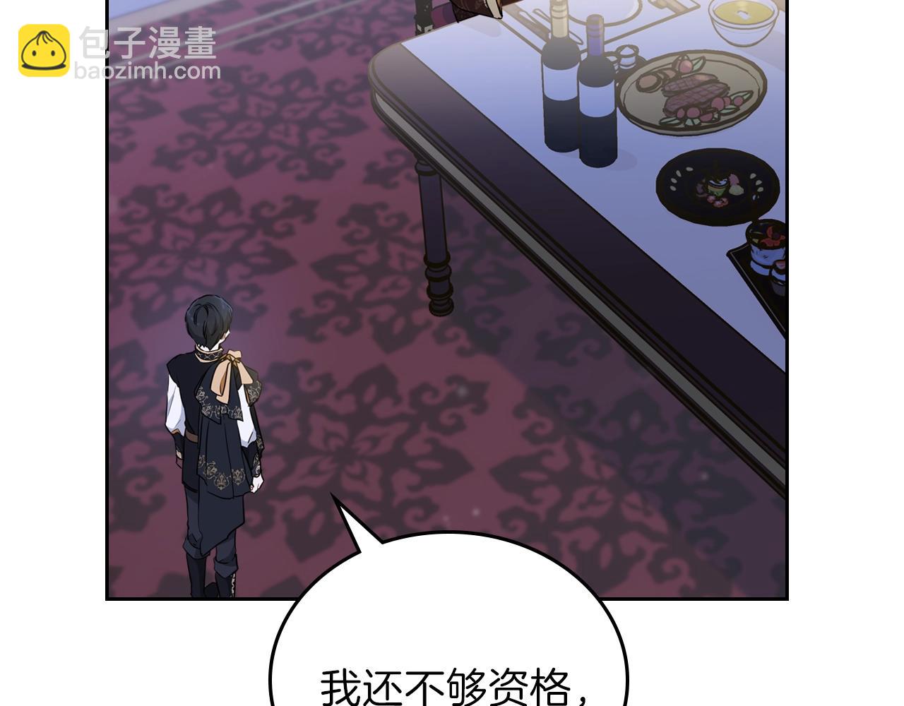 🍲这一世我来当家主 第54话 风起云涌的宴会 第18页