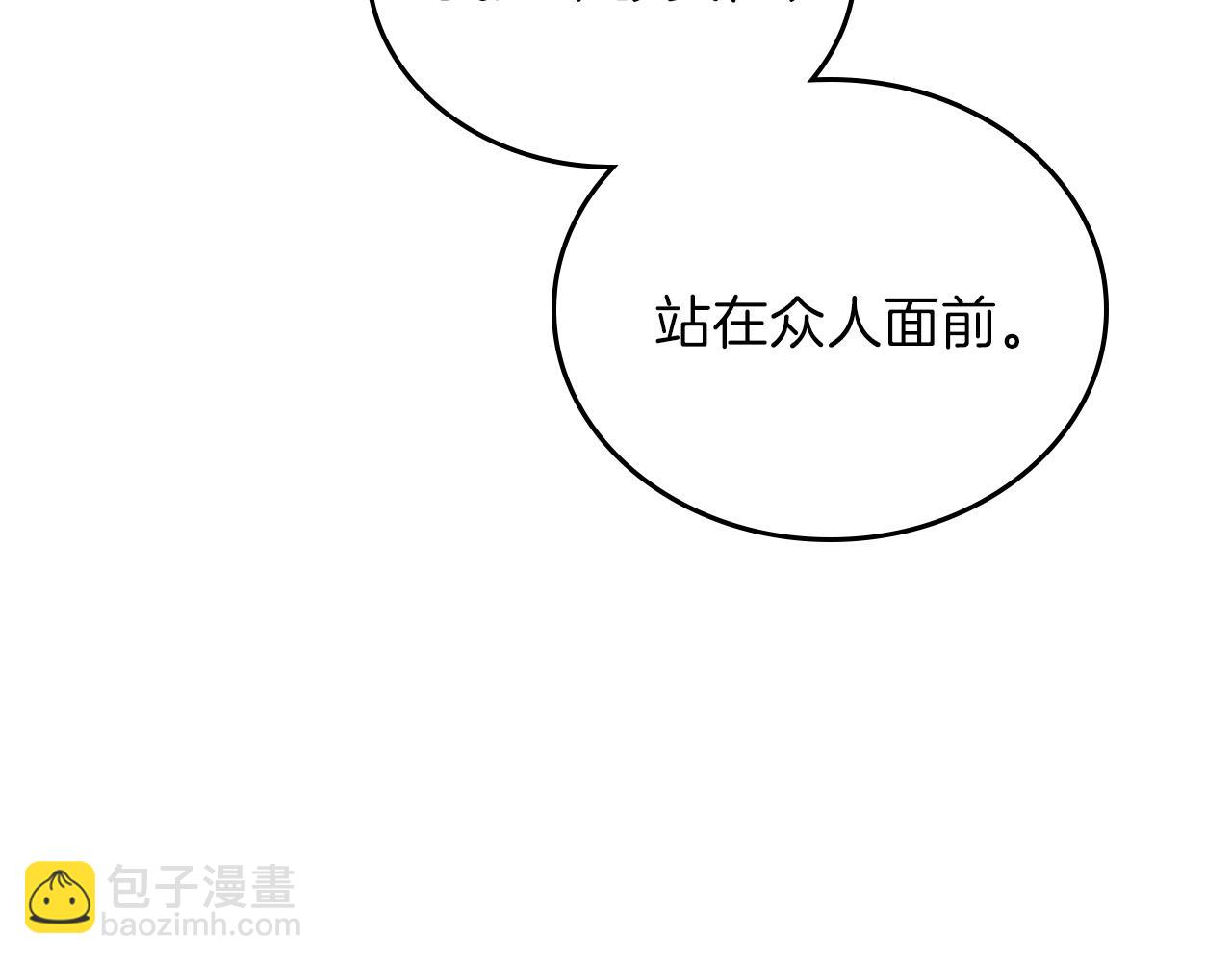 🍲这一世我来当家主 第54话 风起云涌的宴会 第19页