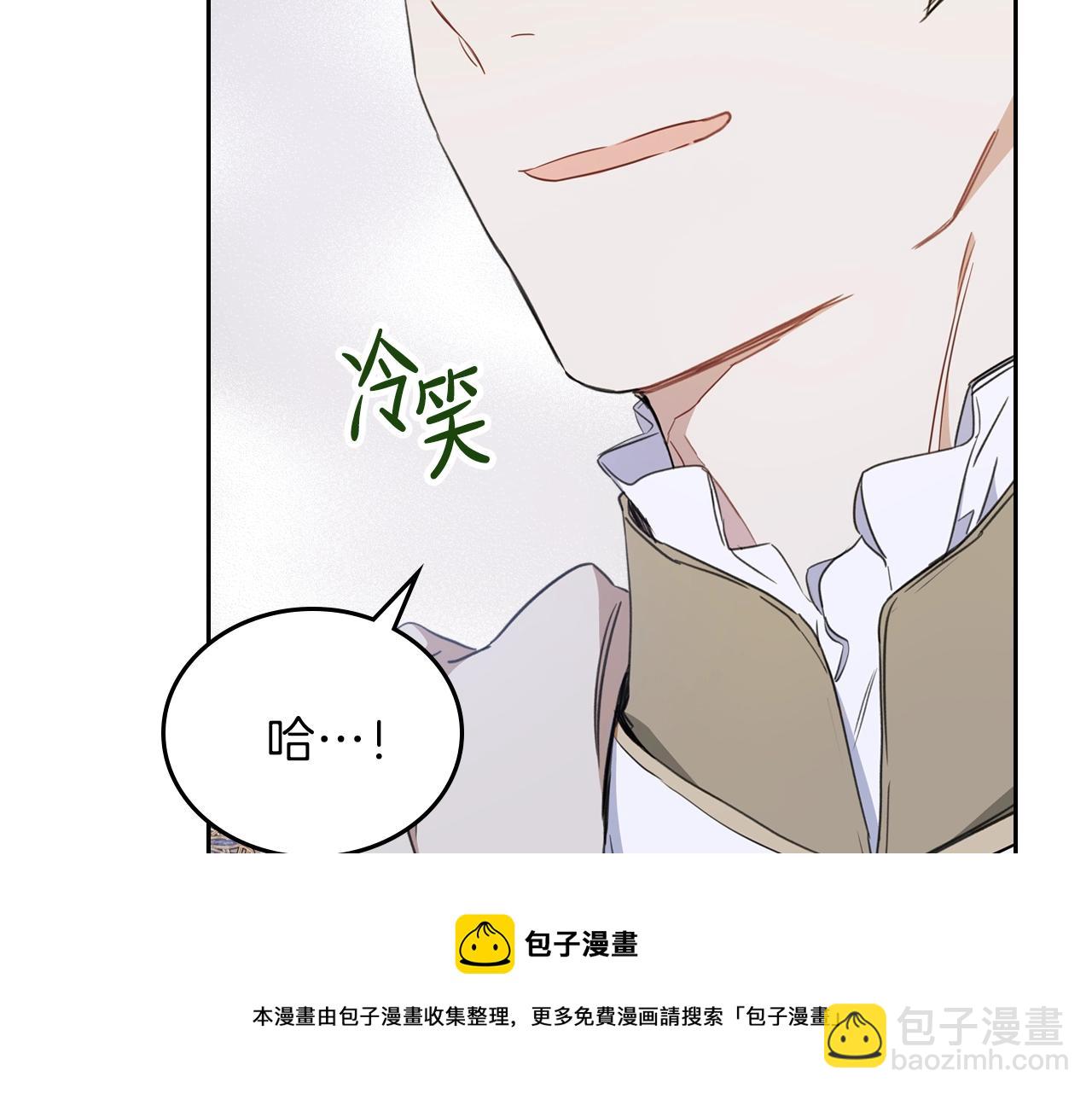 🍲这一世我来当家主 第54话 风起云涌的宴会 第21页