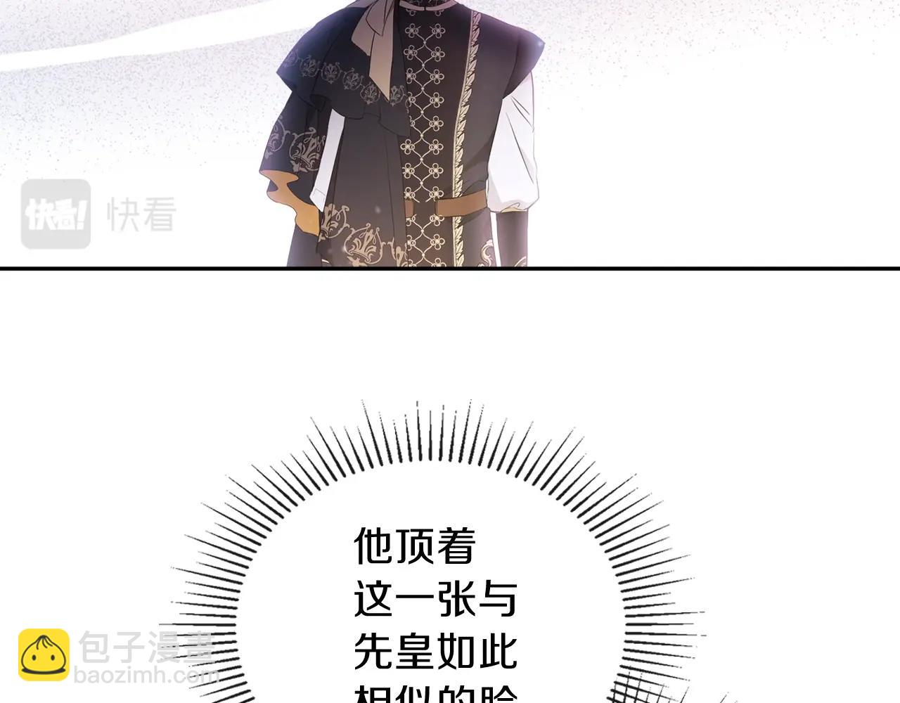 🍲这一世我来当家主 第54话 风起云涌的宴会 第24页