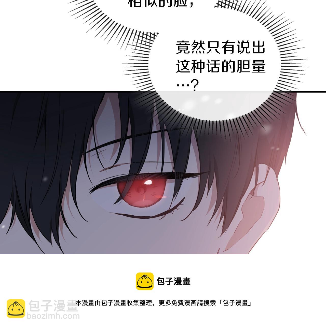 🍲这一世我来当家主 第54话 风起云涌的宴会 第25页