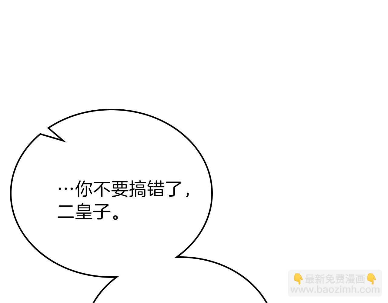 🍲这一世我来当家主 第54话 风起云涌的宴会 第30页