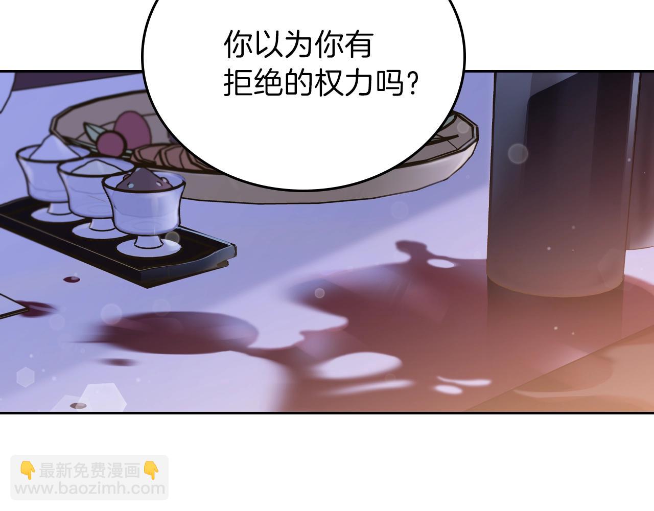 🍲这一世我来当家主 第54话 风起云涌的宴会 第31页