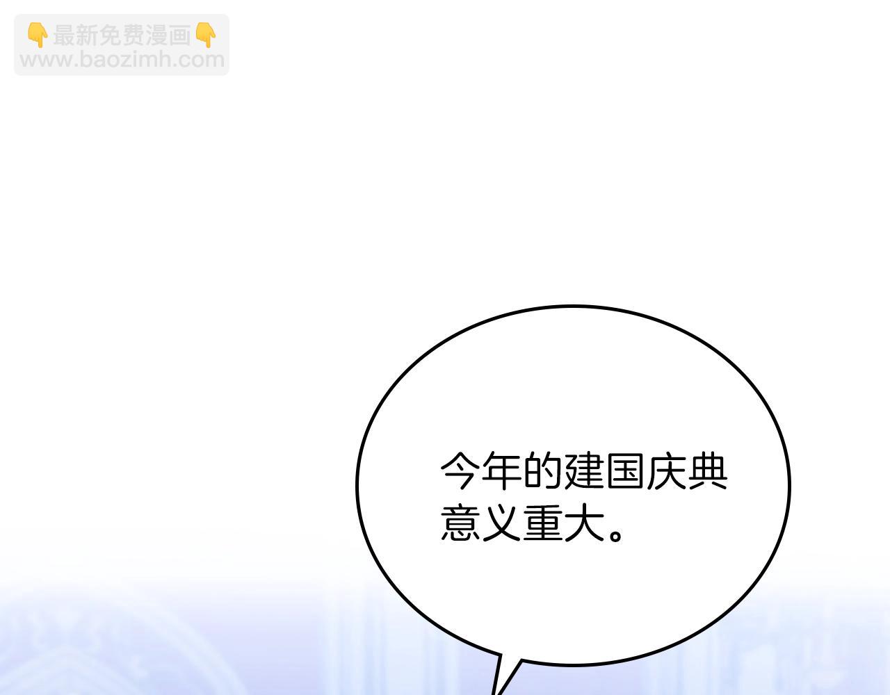 🍲这一世我来当家主 第54话 风起云涌的宴会 第32页
