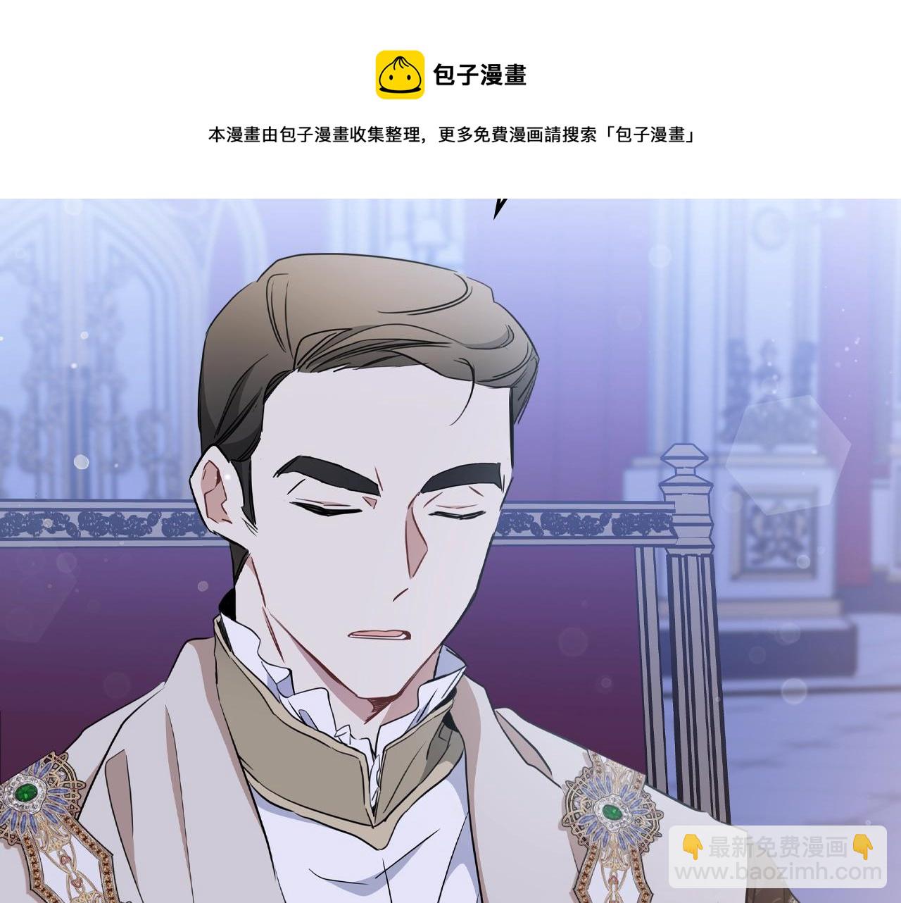 🍲这一世我来当家主 第54话 风起云涌的宴会 第33页