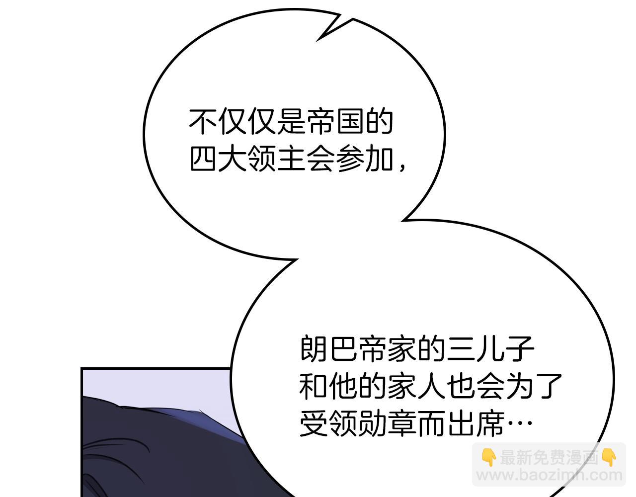 🍲这一世我来当家主 第54话 风起云涌的宴会 第35页