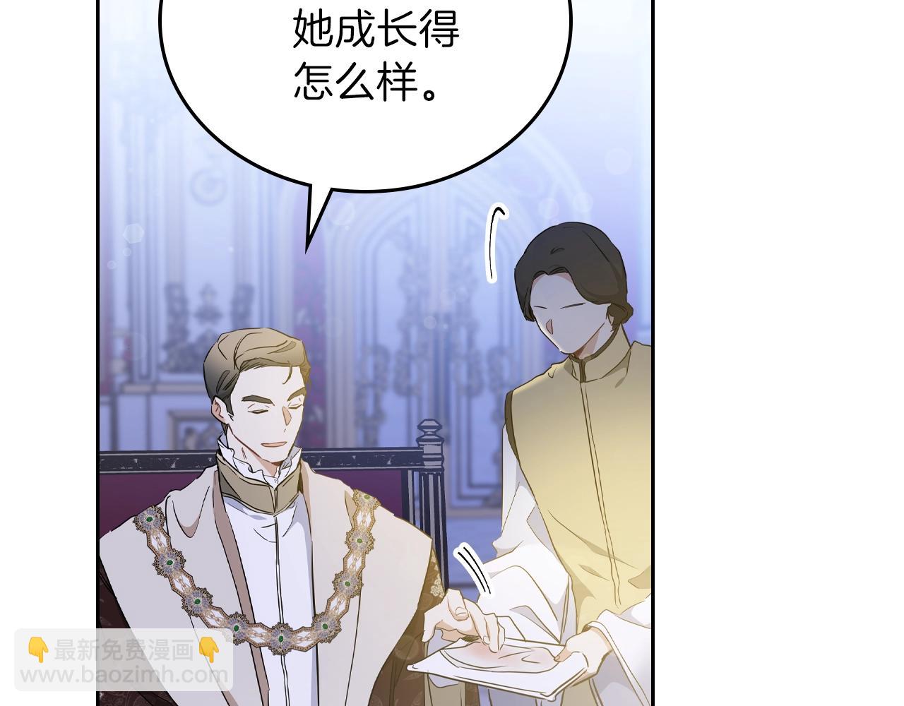 🍲这一世我来当家主 第54话 风起云涌的宴会 第39页