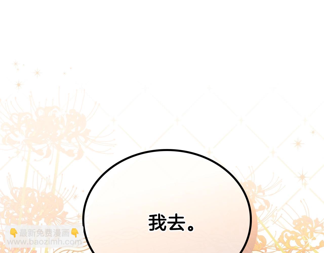 🍲这一世我来当家主 第54话 风起云涌的宴会 第44页