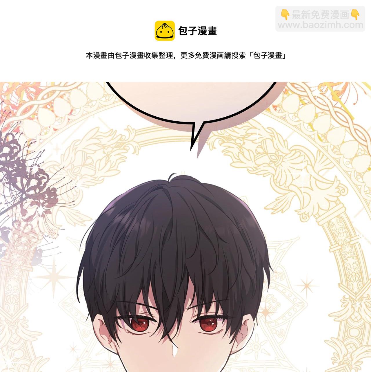 🍲这一世我来当家主 第54话 风起云涌的宴会 第45页