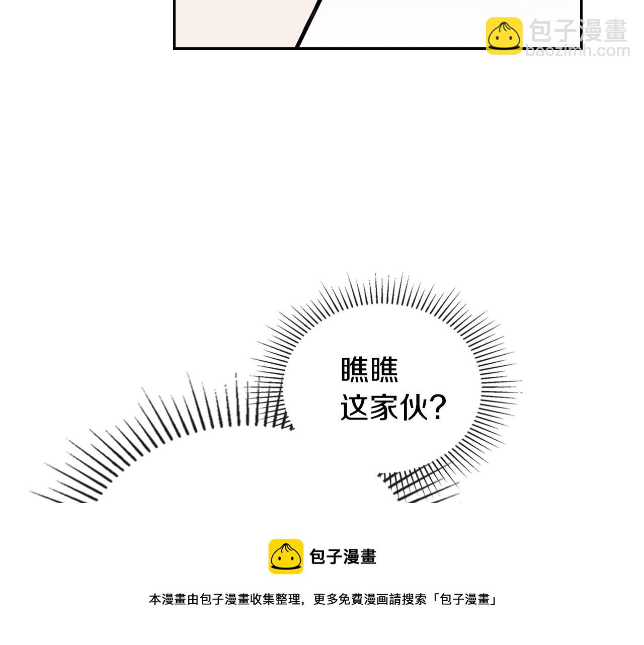 🍲这一世我来当家主 第54话 风起云涌的宴会 第49页