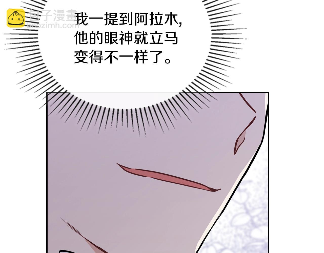 🍲这一世我来当家主 第54话 风起云涌的宴会 第50页