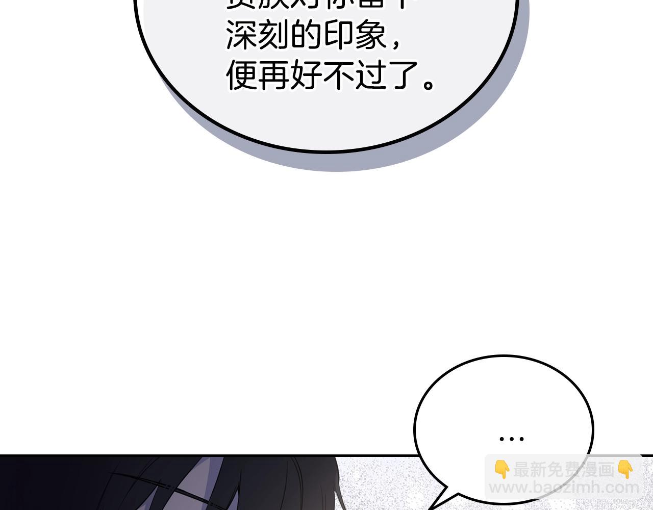 🍲这一世我来当家主 第54话 风起云涌的宴会 第6页
