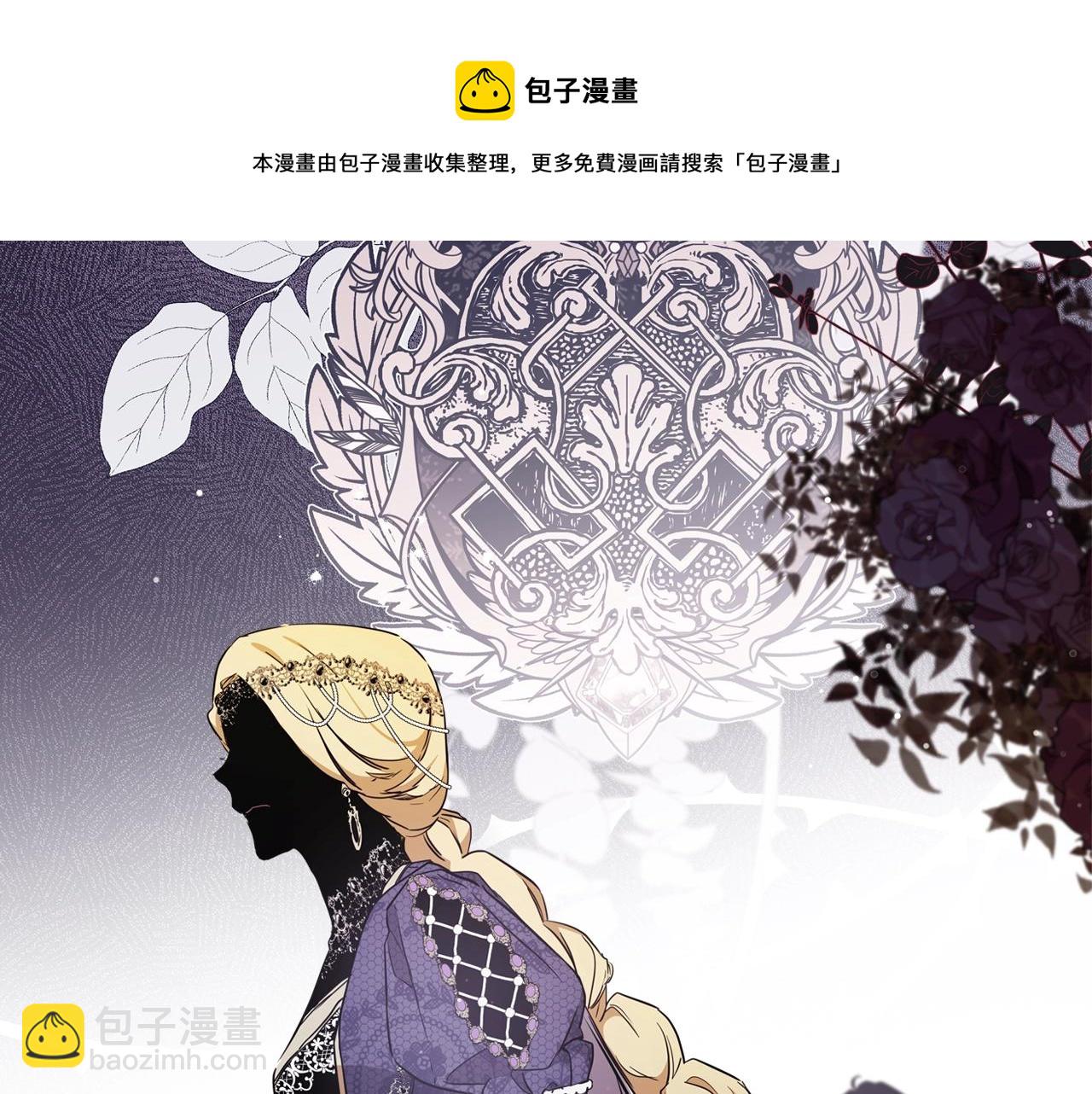 🍲这一世我来当家主 第54话 风起云涌的宴会 第9页