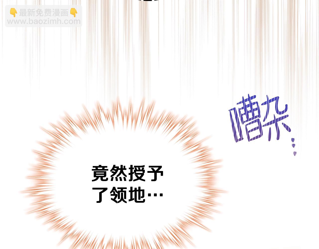 🍲这一世我来当家主 第56话 瑟修夫人 第10页