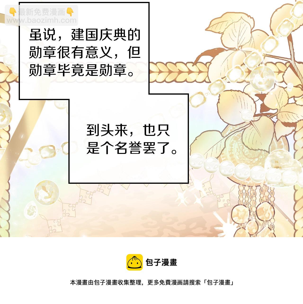 🍲这一世我来当家主 第56话 瑟修夫人 第13页