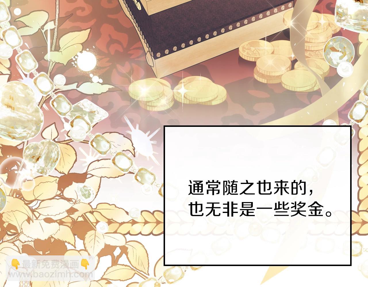 🍲这一世我来当家主 第56话 瑟修夫人 第15页