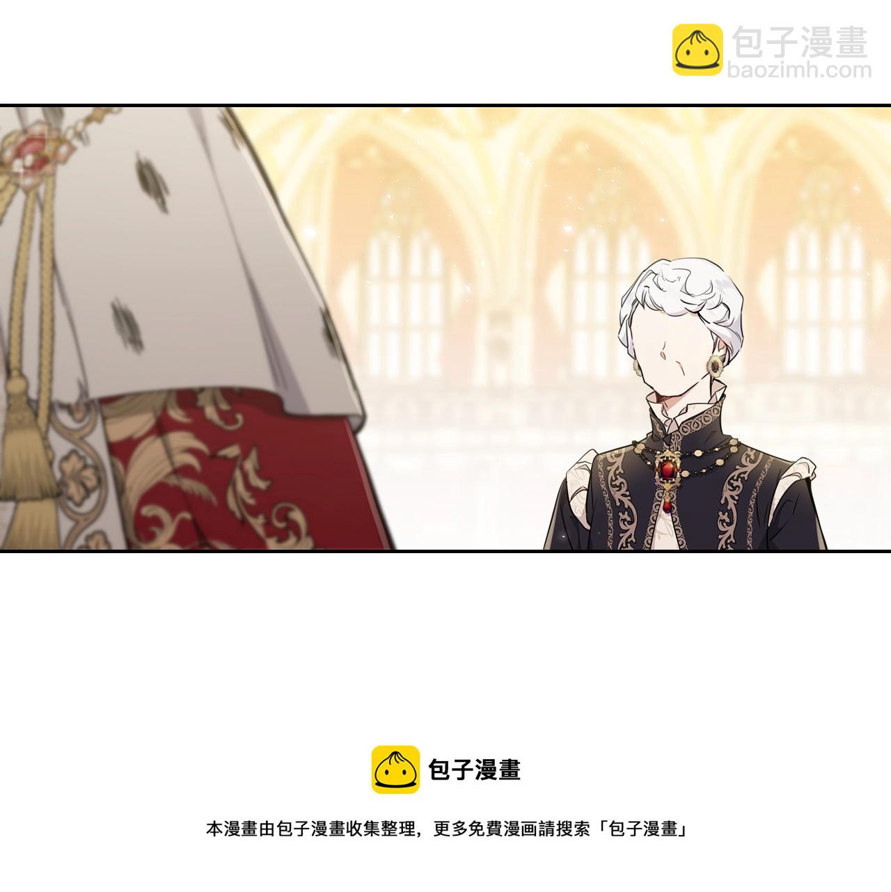 🍲这一世我来当家主 第56话 瑟修夫人 第17页