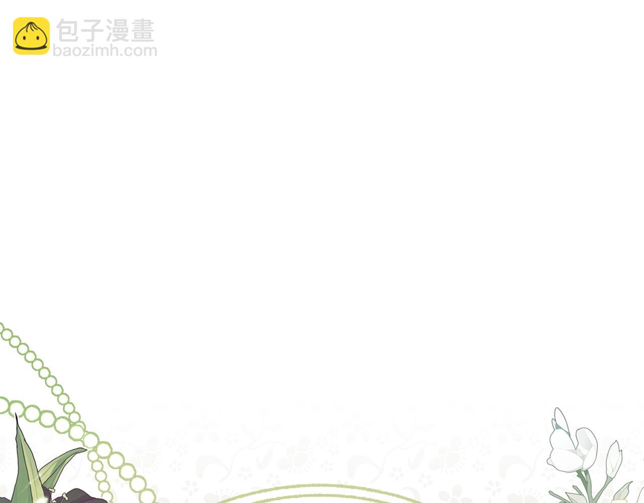 🍲这一世我来当家主 第56话 瑟修夫人 第19页
