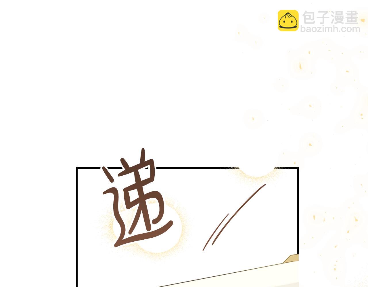 🍲这一世我来当家主 第56话 瑟修夫人 第28页