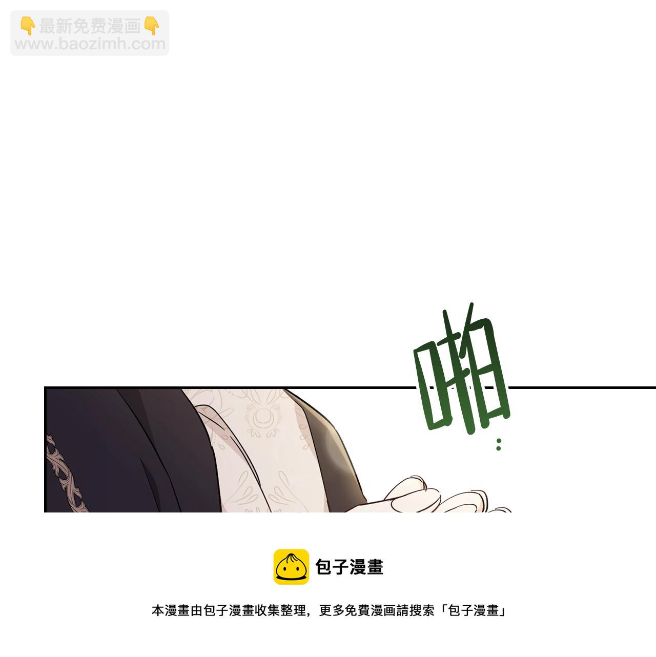 🍲这一世我来当家主 第56话 瑟修夫人 第33页