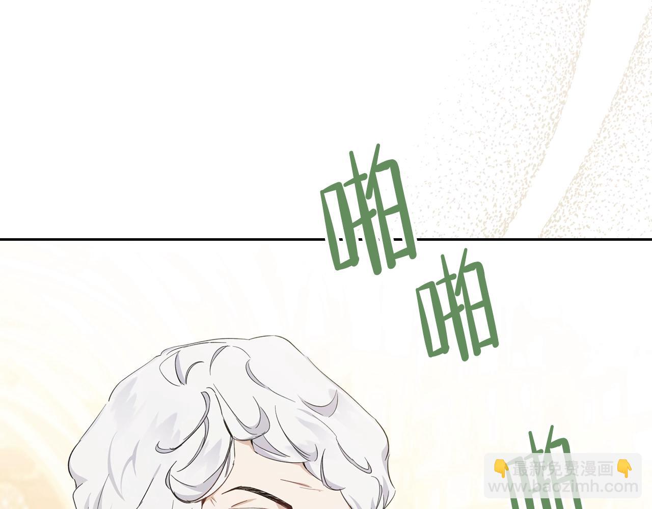 🍲这一世我来当家主 第56话 瑟修夫人 第35页