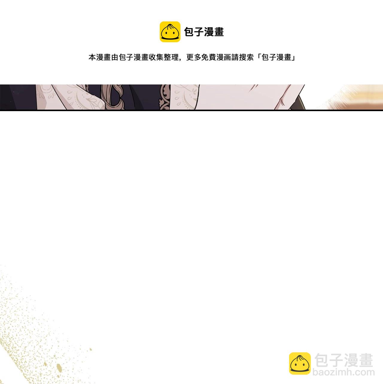 🍲这一世我来当家主 第56话 瑟修夫人 第37页
