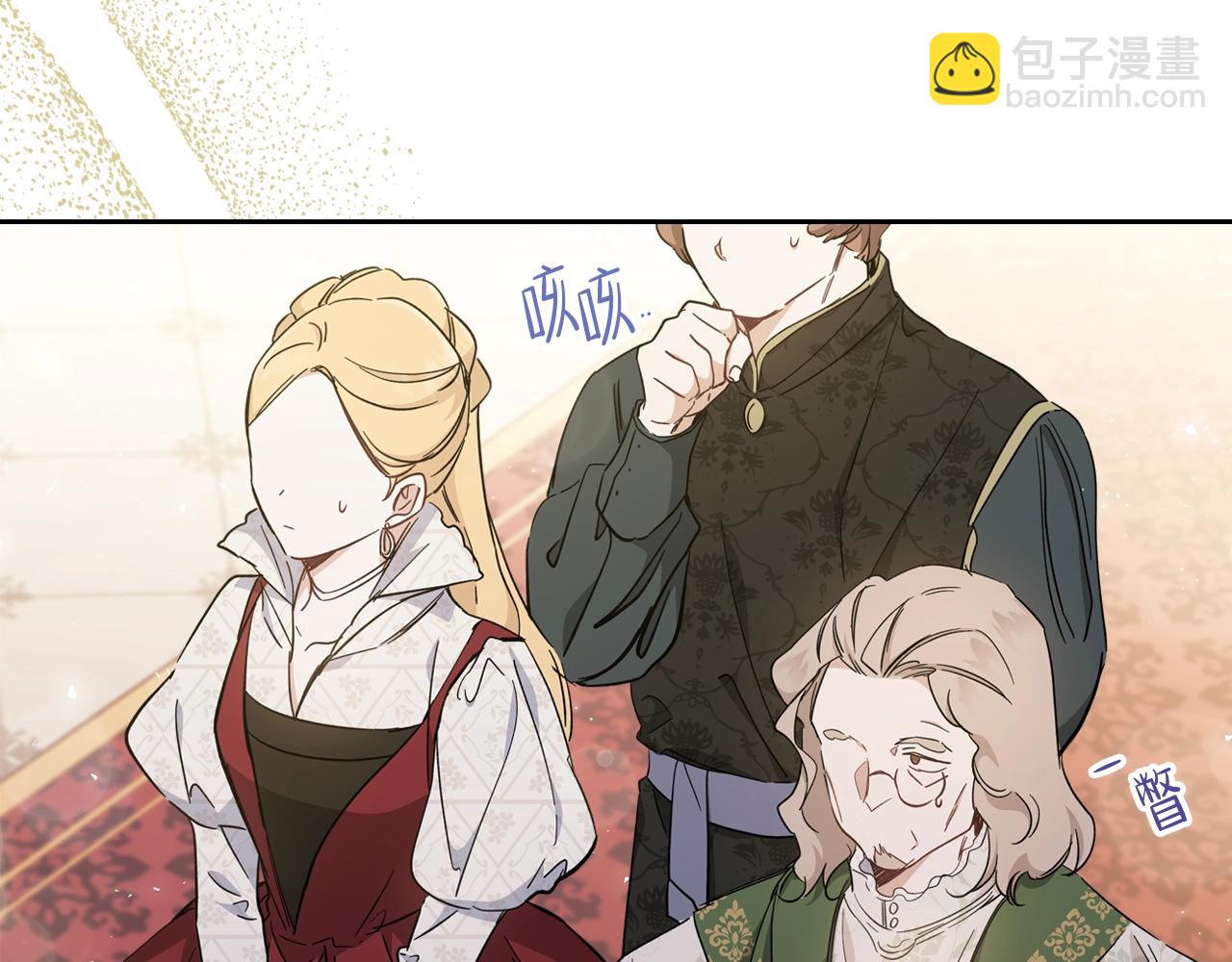 🍲这一世我来当家主 第56话 瑟修夫人 第38页