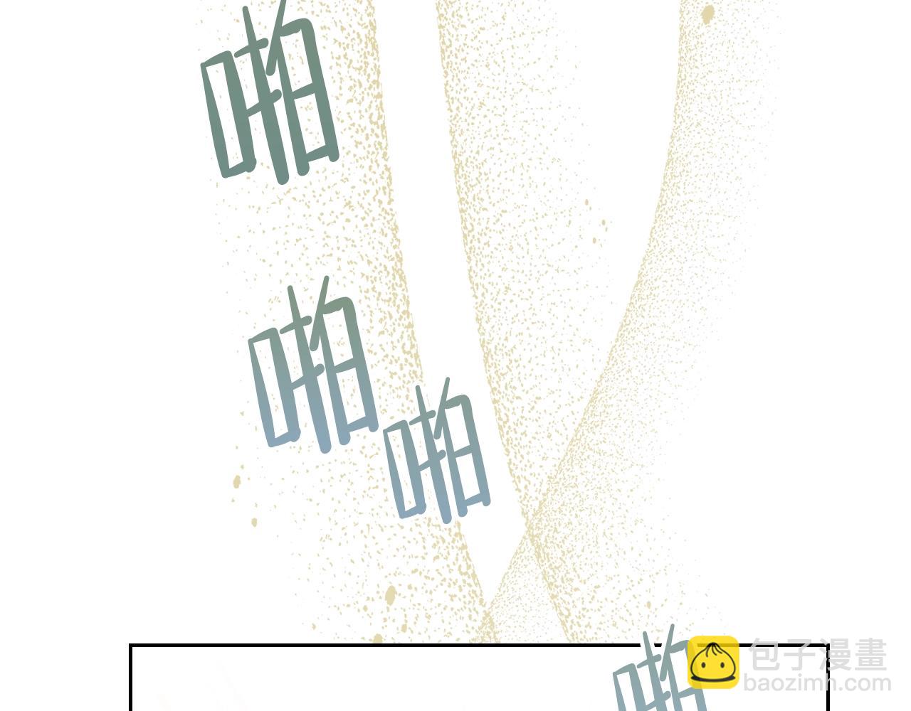 🍲这一世我来当家主 第56话 瑟修夫人 第40页