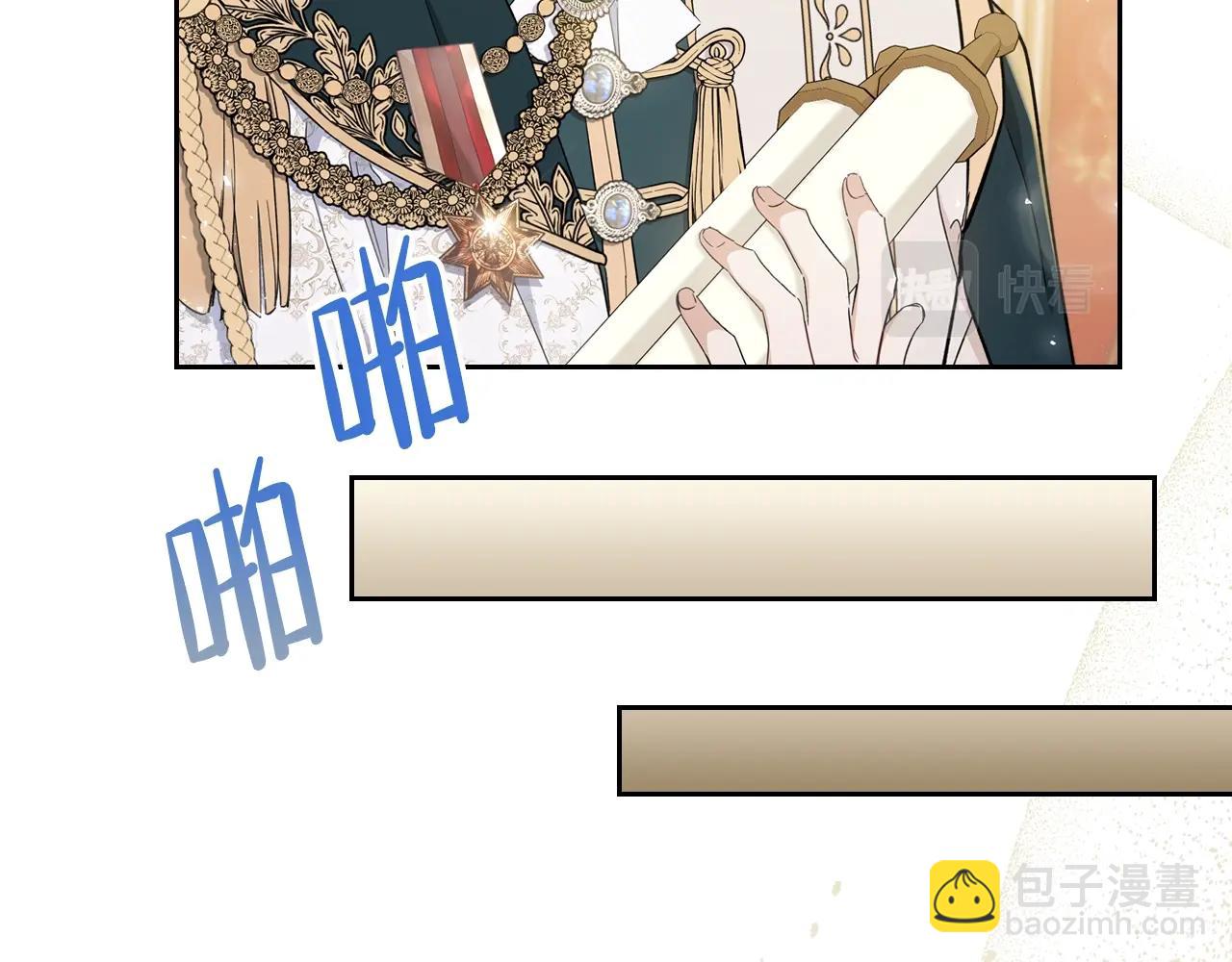 🍲这一世我来当家主 第56话 瑟修夫人 第42页