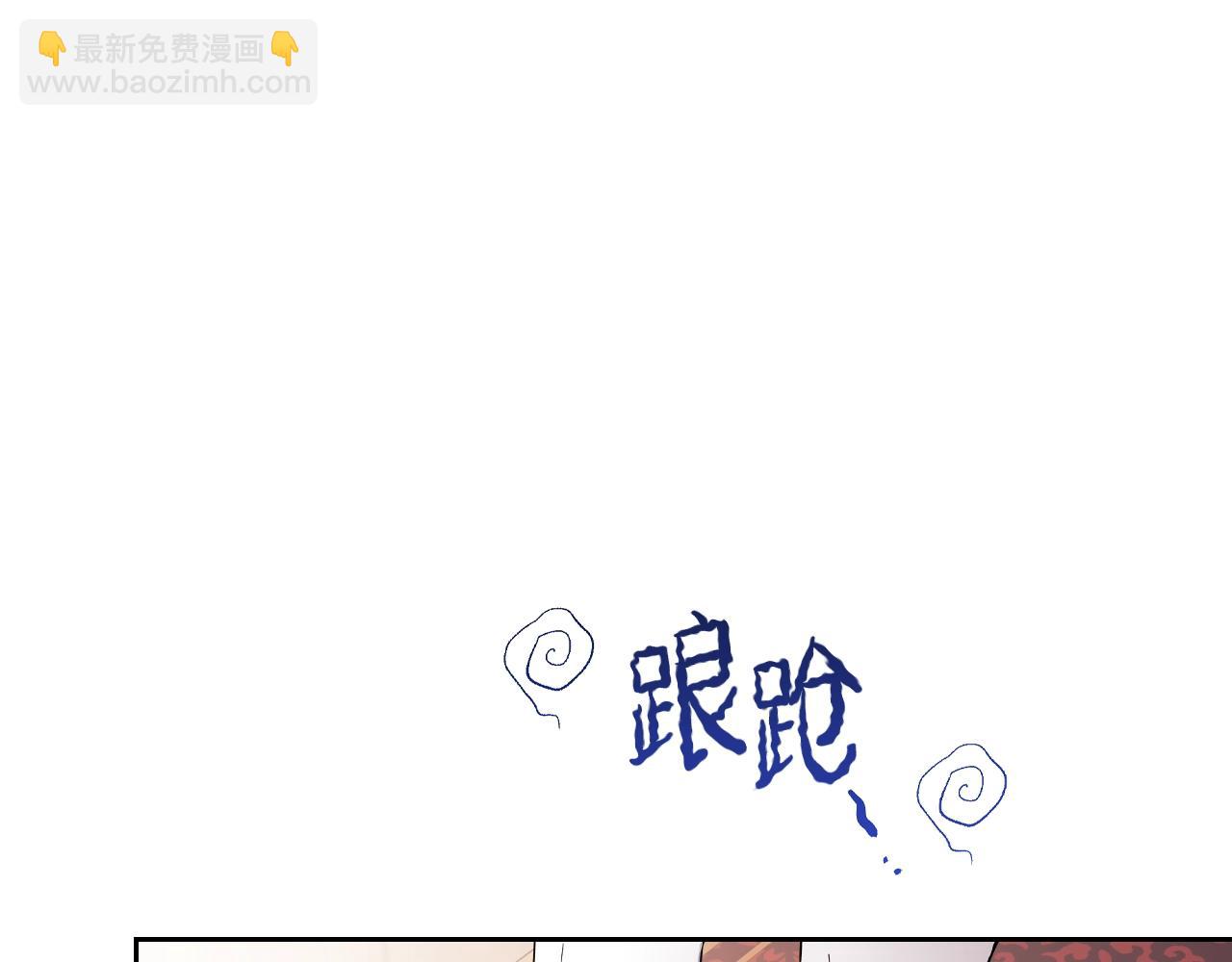 🍲这一世我来当家主 第56话 瑟修夫人 第44页