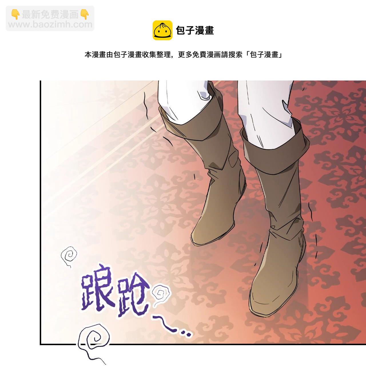 🍲这一世我来当家主 第56话 瑟修夫人 第45页