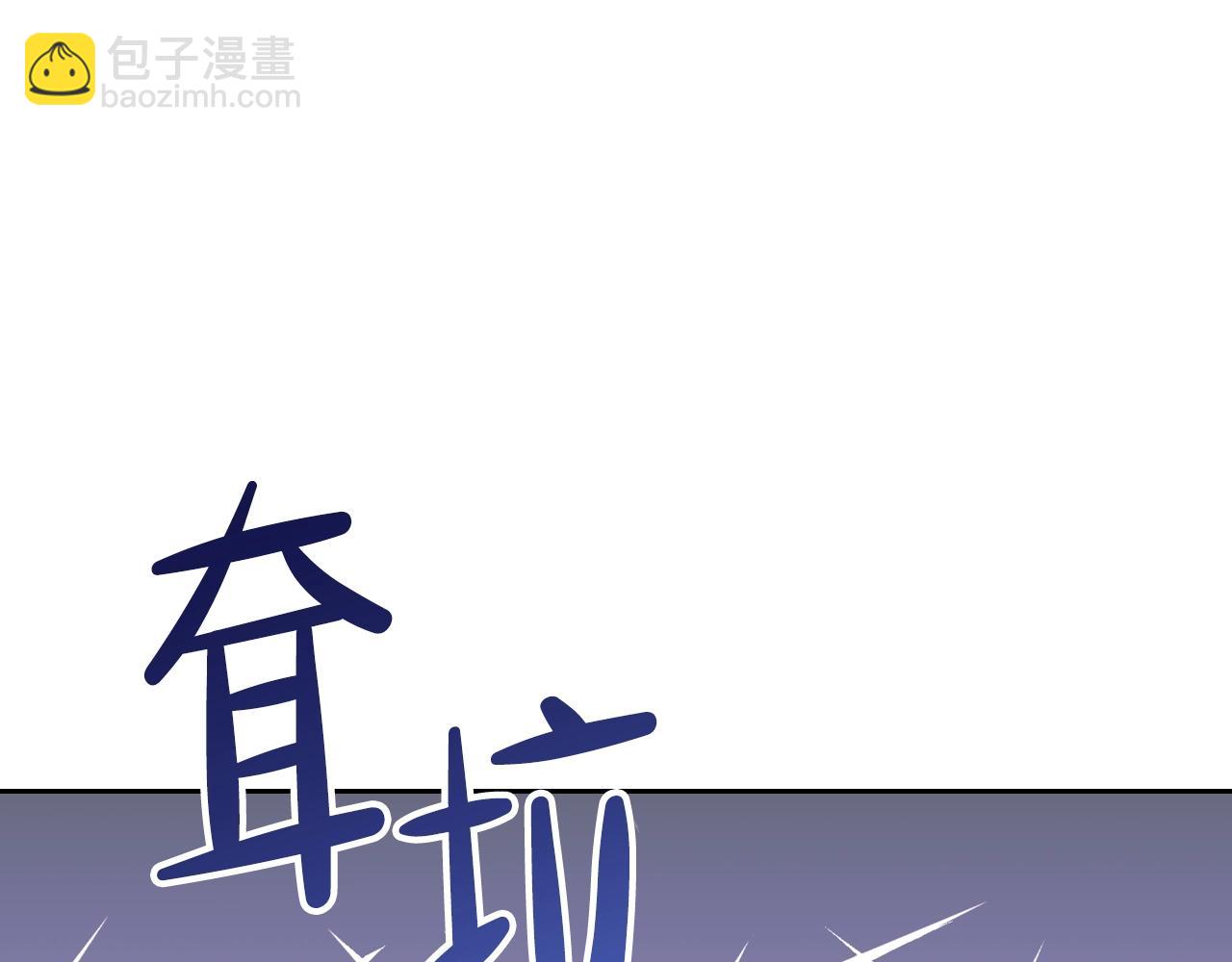 🍲这一世我来当家主 第56话 瑟修夫人 第46页
