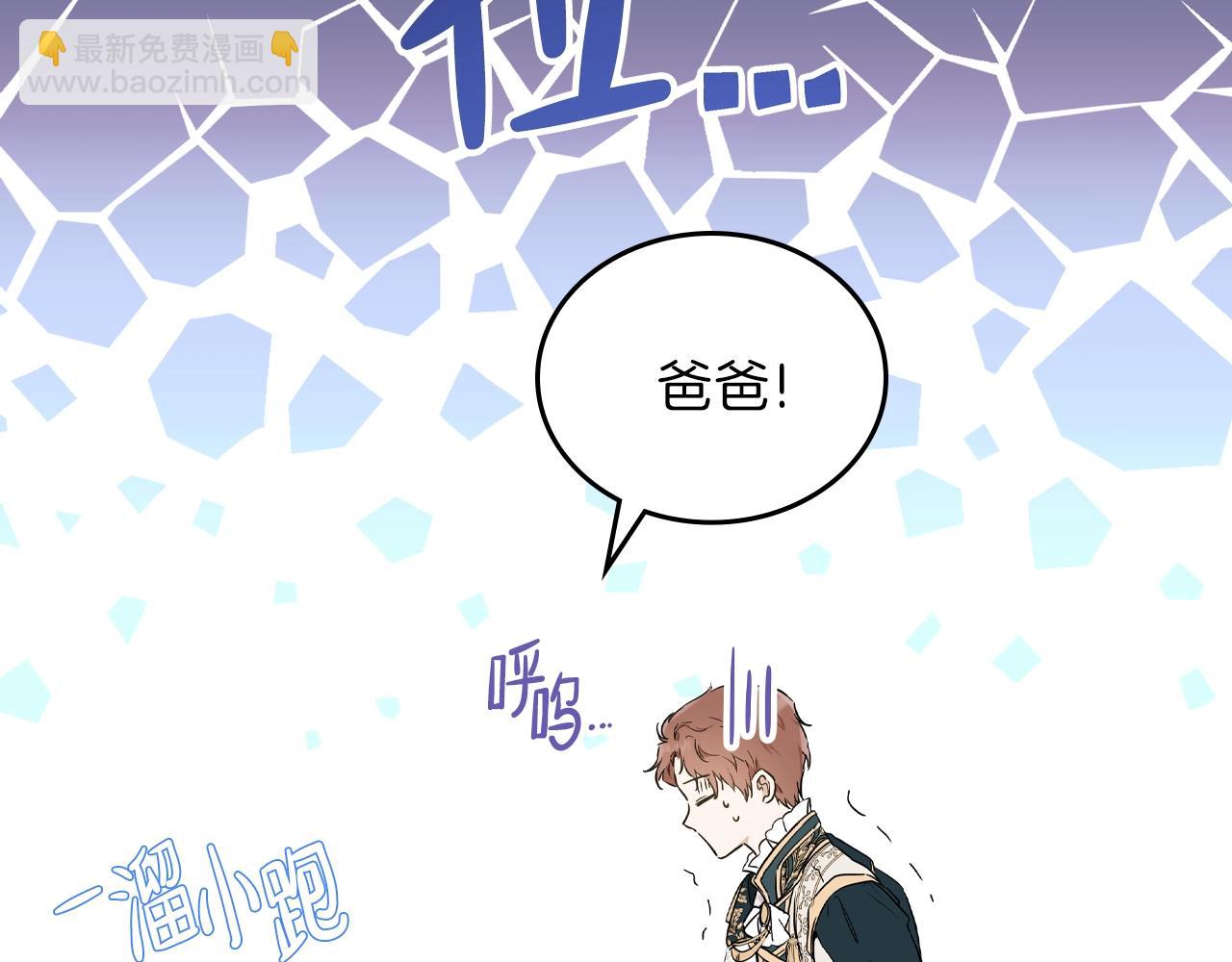 🍲这一世我来当家主 第56话 瑟修夫人 第47页
