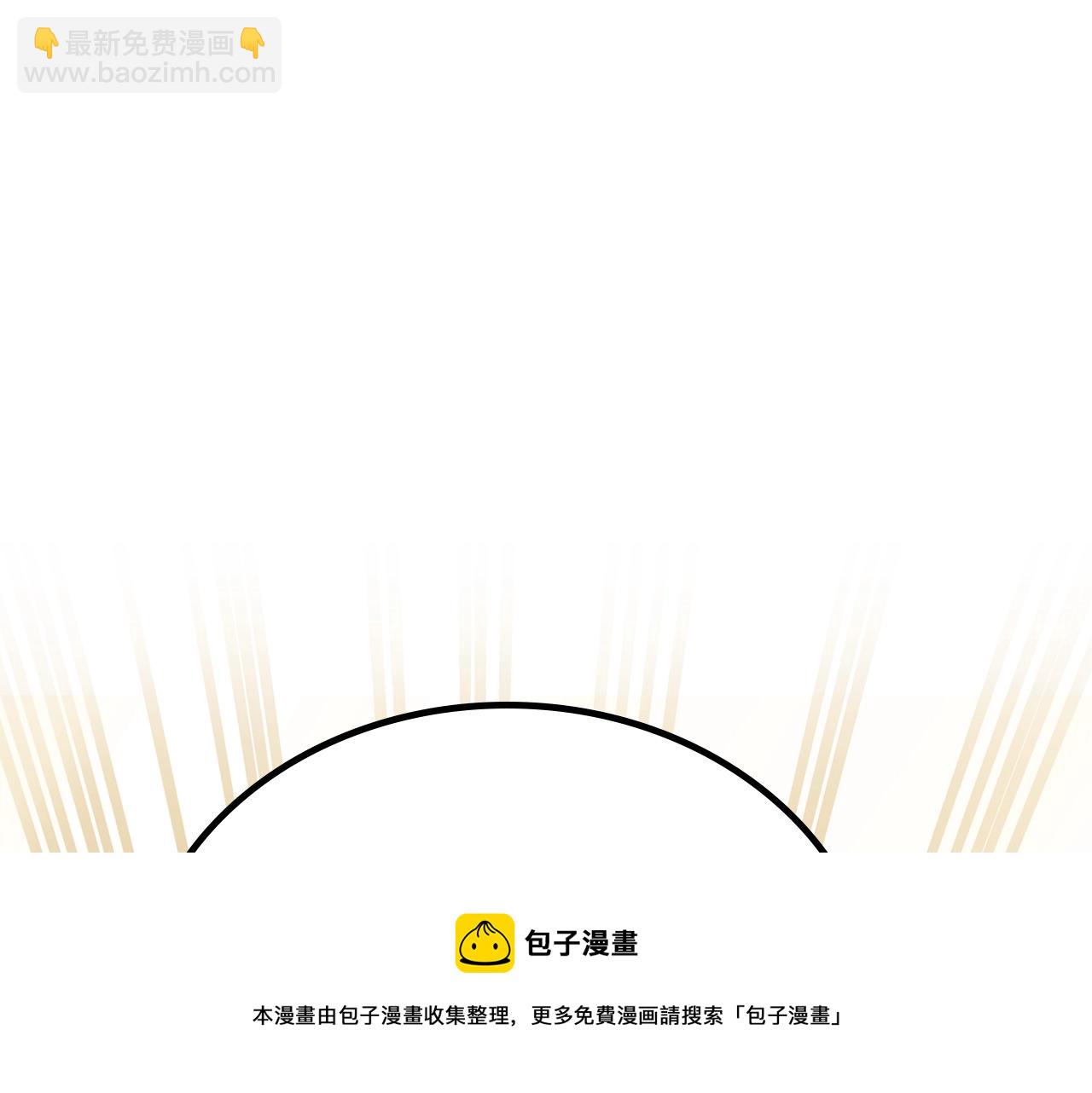 🍲这一世我来当家主 第56话 瑟修夫人 第5页