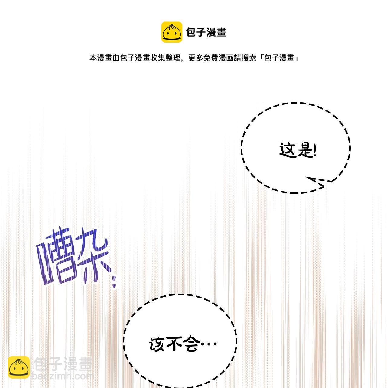 🍲这一世我来当家主 第56话 瑟修夫人 第9页