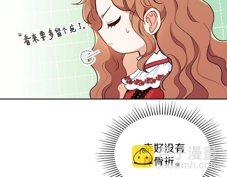 🍲这一世我来当家主 第5话 我会尽快积累实力 第10页