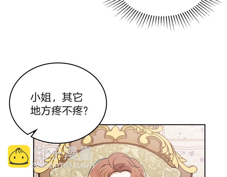 🍲这一世我来当家主 第5话 我会尽快积累实力 第11页