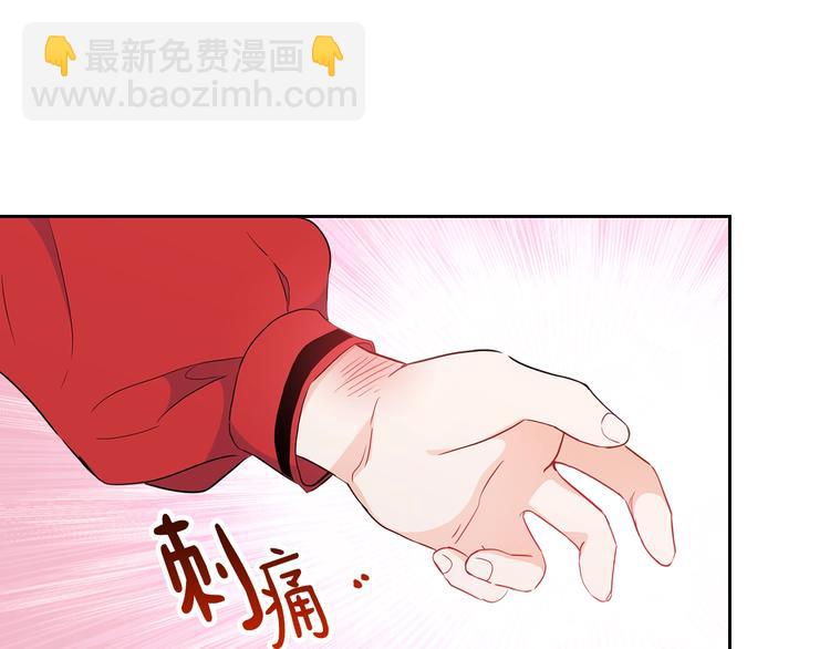 🍲这一世我来当家主 第5话 我会尽快积累实力 第14页