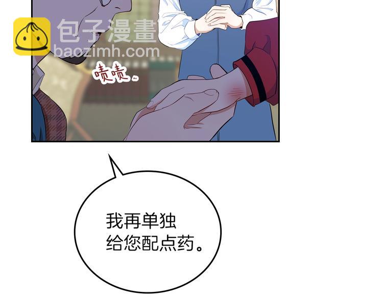 🍲这一世我来当家主 第5话 我会尽快积累实力 第20页