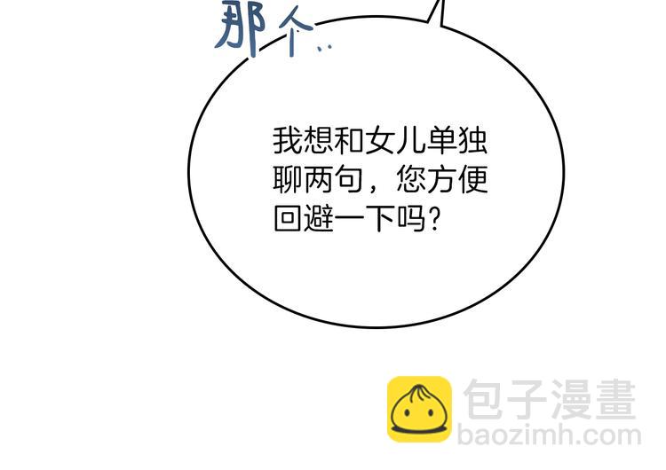 🍲这一世我来当家主 第5话 我会尽快积累实力 第23页