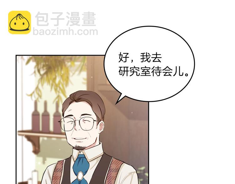 🍲这一世我来当家主 第5话 我会尽快积累实力 第24页