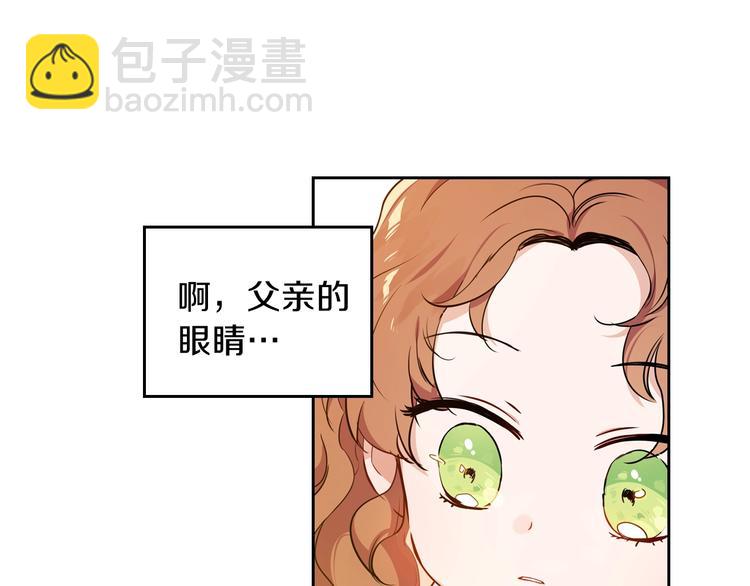 🍲这一世我来当家主 第5话 我会尽快积累实力 第33页