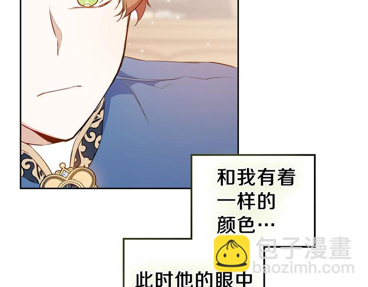 🍲这一世我来当家主 第5话 我会尽快积累实力 第35页