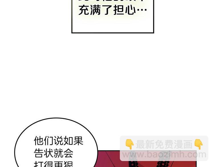 🍲这一世我来当家主 第5话 我会尽快积累实力 第36页