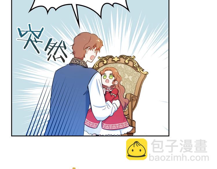 🍲这一世我来当家主 第5话 我会尽快积累实力 第39页