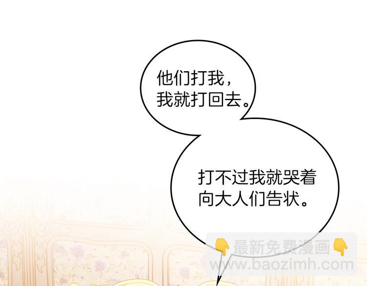 🍲这一世我来当家主 第5话 我会尽快积累实力 第44页