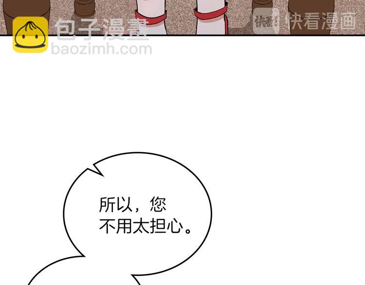 🍲这一世我来当家主 第5话 我会尽快积累实力 第47页
